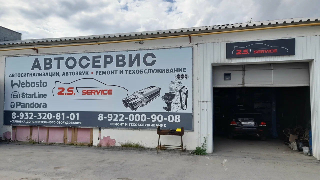 Фасад 2.S.SERVICE на улице Республики